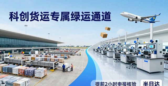 精密仪器空运包装色标_精密仪器托运_精密仪器空运